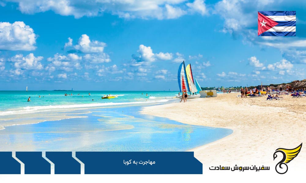 شرایط زندگی در کوبا
