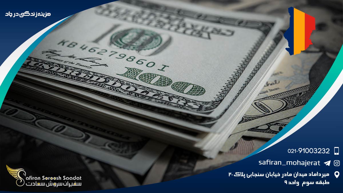 هزینه زندگی در چاد