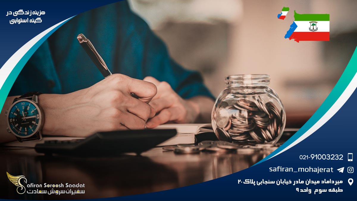 هزینه زندگی در گینه استوایی