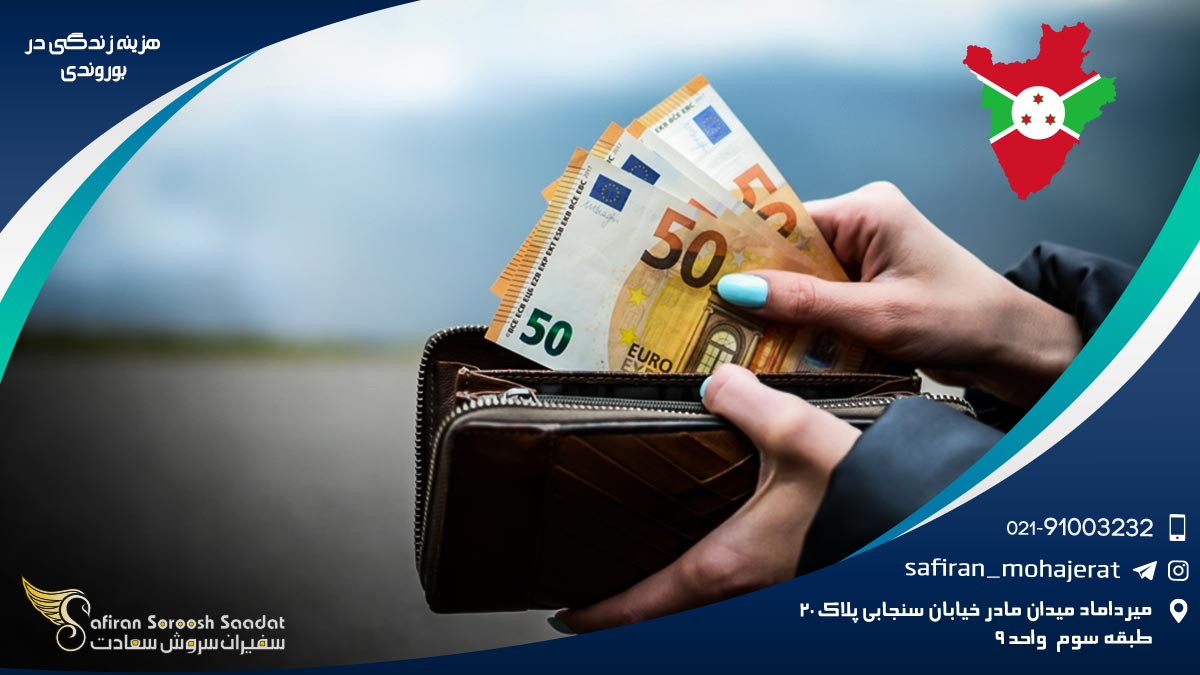 هزینه زندگی در بوروندی