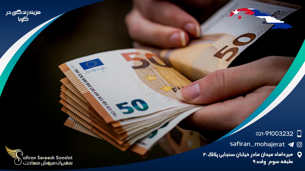 هزینه زندگی در کوبا