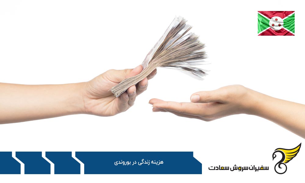 هزینه اقامت و زندگی در بوروندی