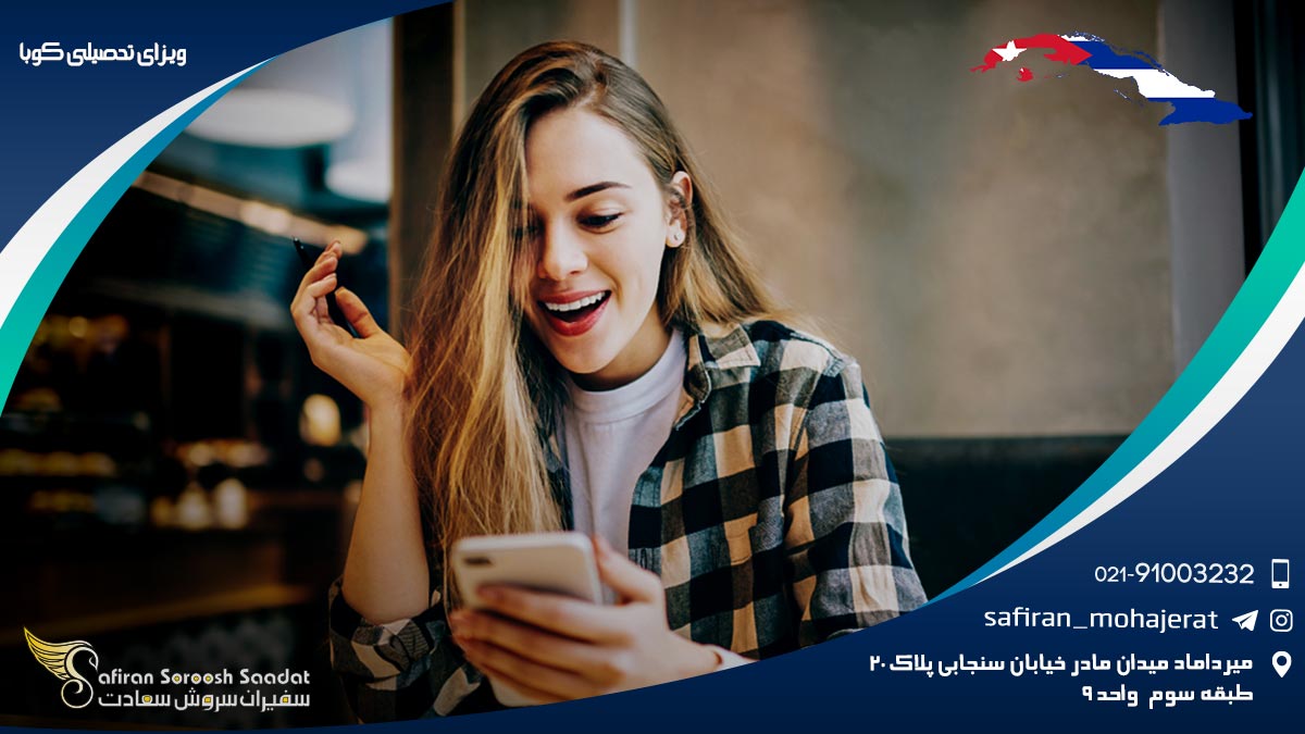 ویزای تحصیلی کوبا