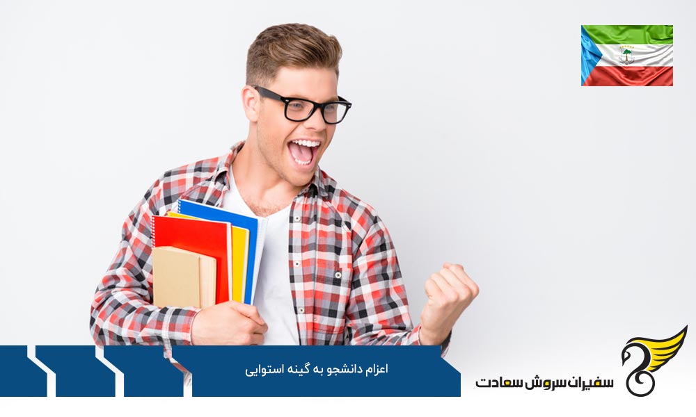 چالش ها و معایب تحصیل در دانشگاه های گینه استوایی