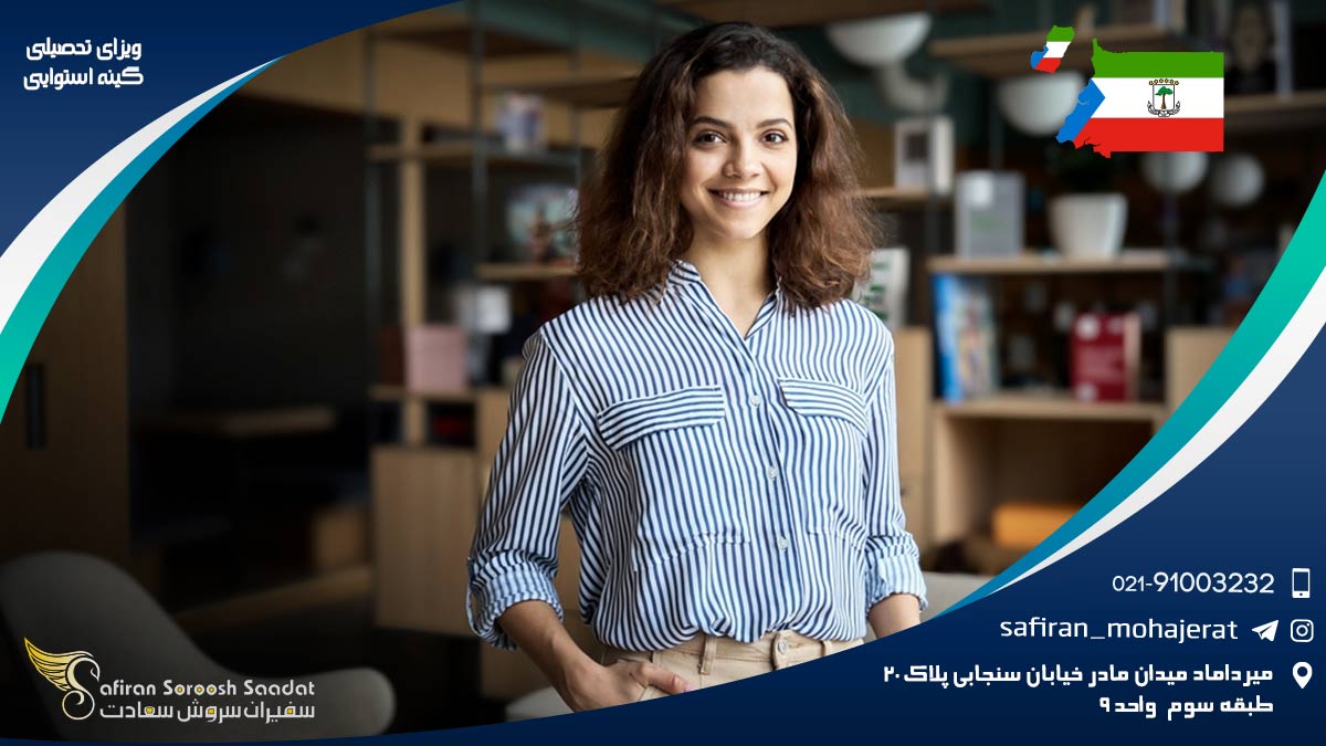 ویزای تحصیلی گینه استوایی