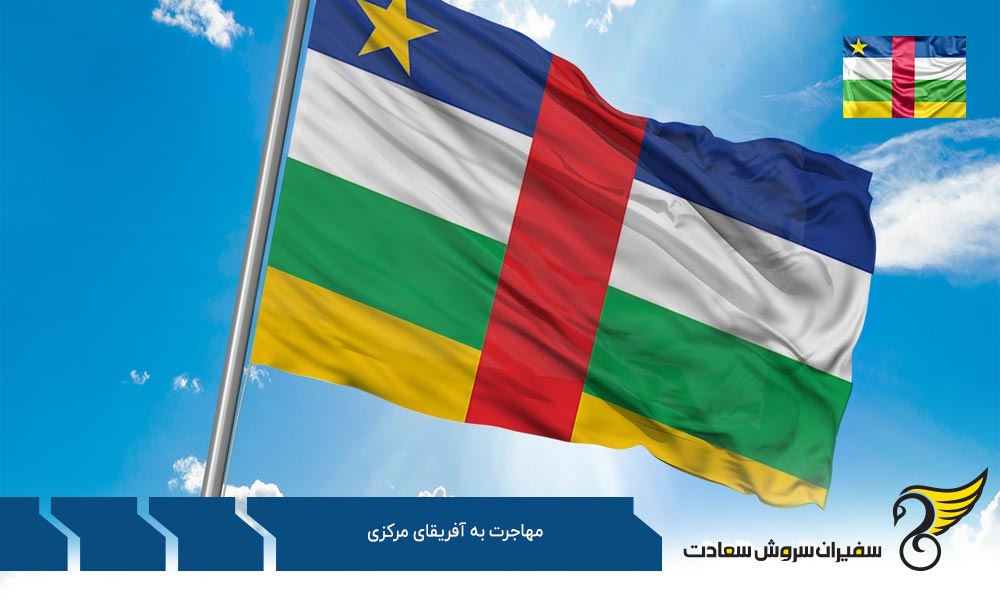 بررسی نکات مهم قبل از مهاجرت به آفریقای جنوبی
