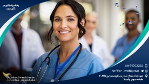رشته پزشکی در کیپ ورد