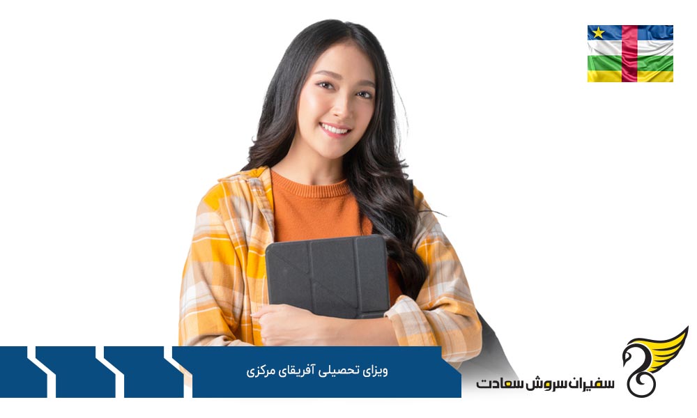 خلاصه مراحل اخذ ویزای تحصیل در آفریقای جنوبی