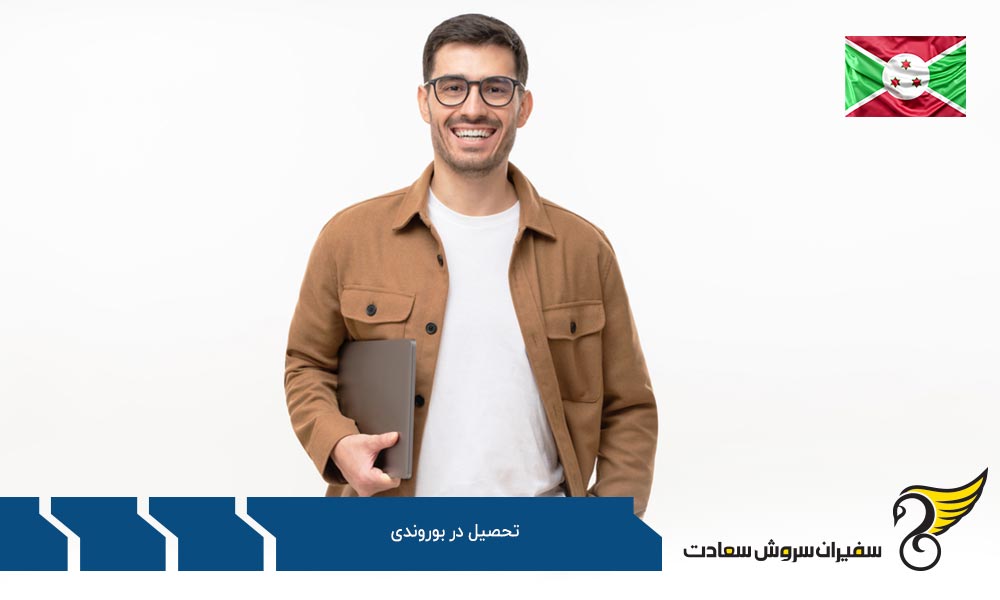 کیفیت آموزش و تحصیل در بوروندی