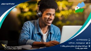 اعزام دانشجو به جیبوتی