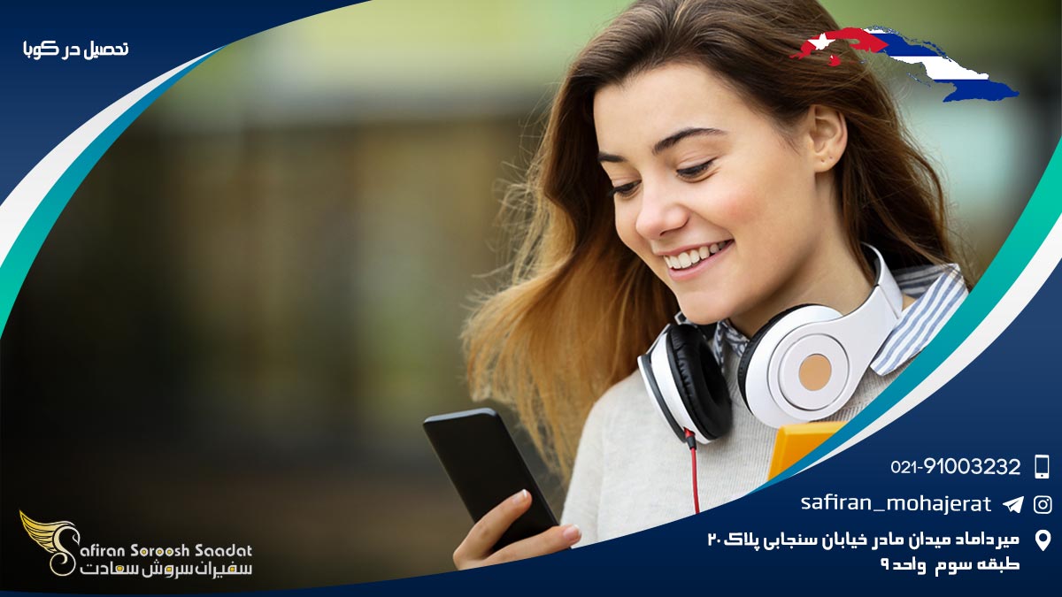 تحصیل در کوبا