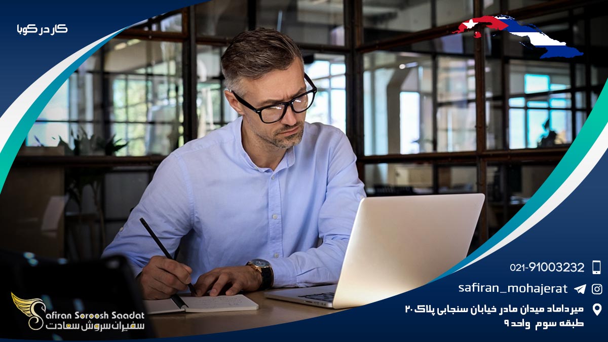 کار در کوبا