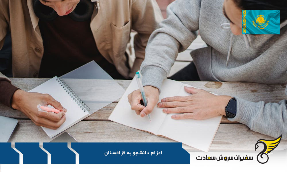 مقاصد برتر جهت تحصیل در قزاقستان