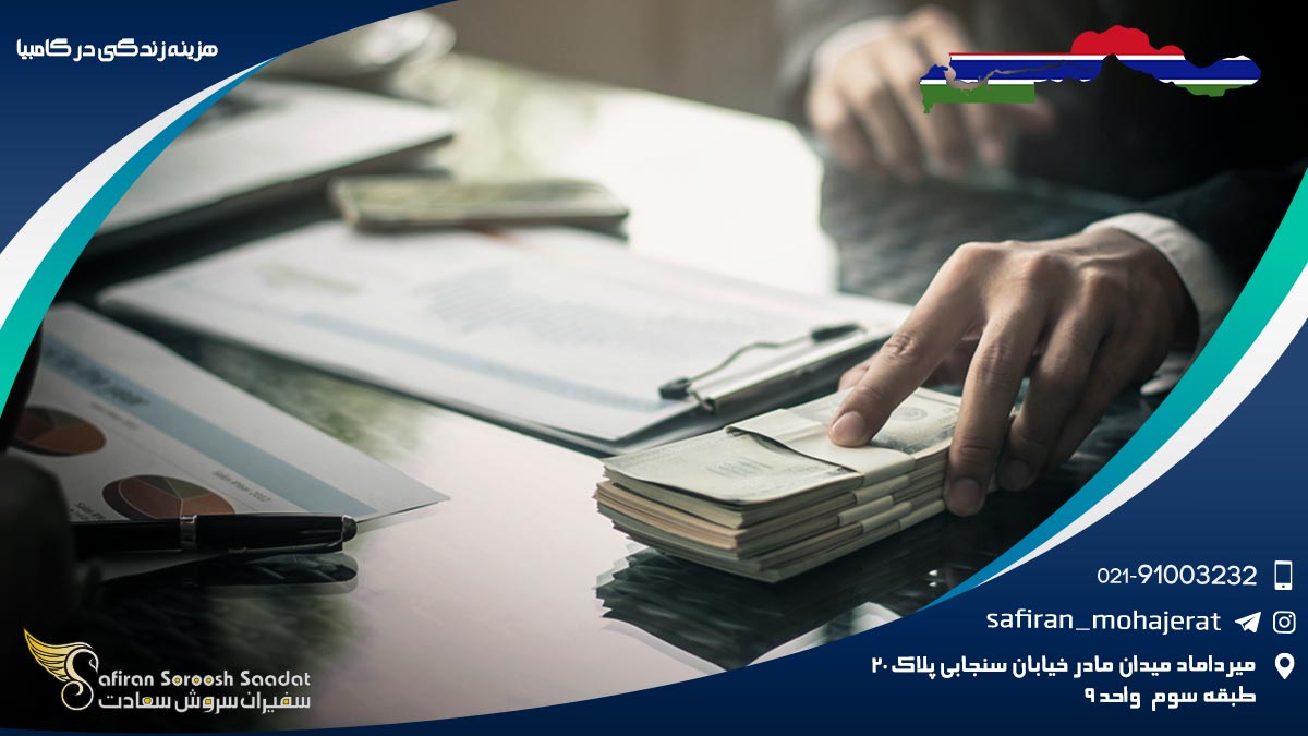 هزینه زندگی در گامبیا