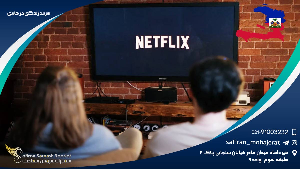 هزینه زندگی در هایتی