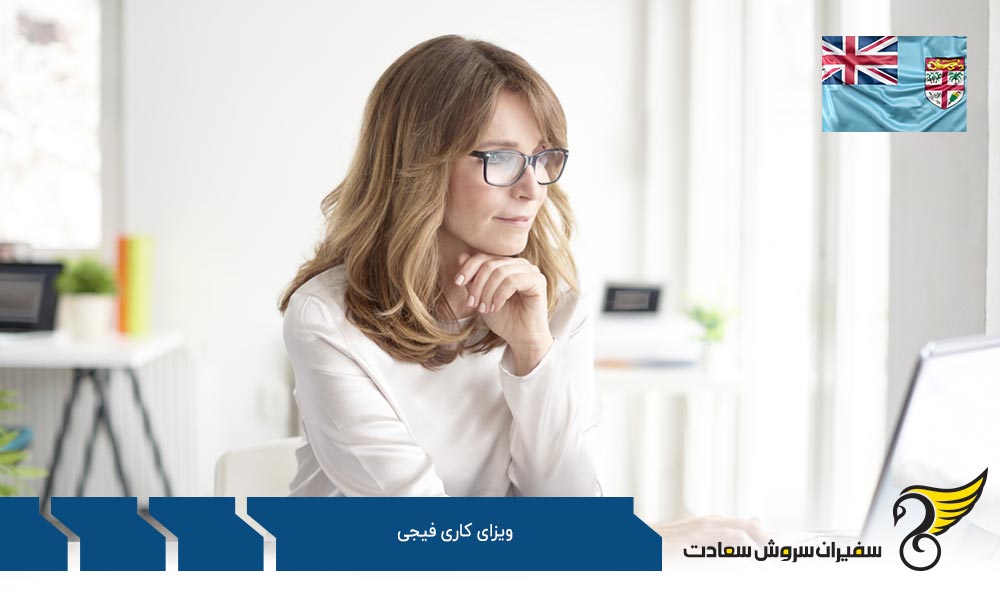 بررسی انواع اجازه کار در فیجی