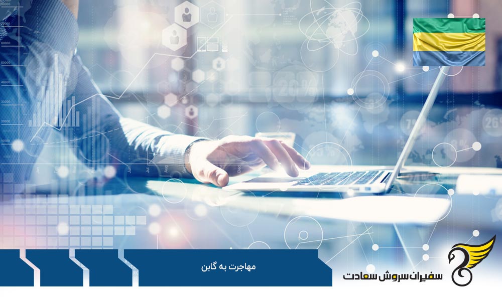 نگاهی به شرایط کار در گابن