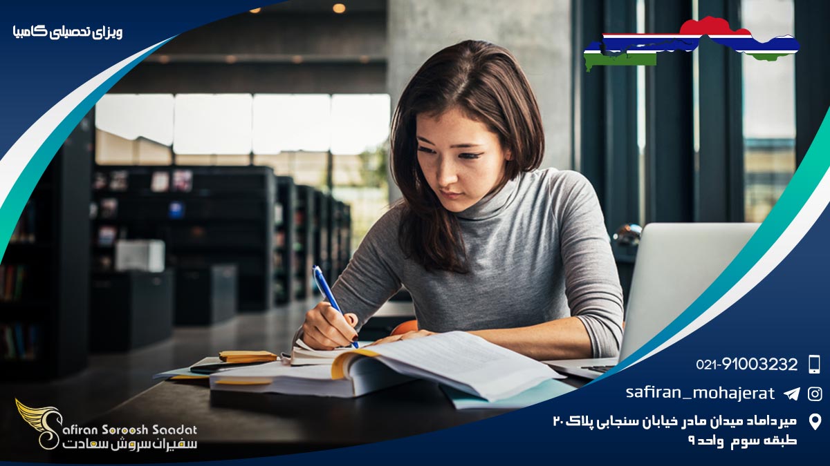 ویزای تحصیلی گامبیا