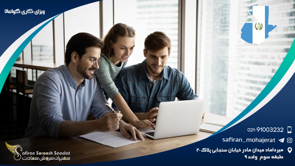 ویزای کاری گواتمالا