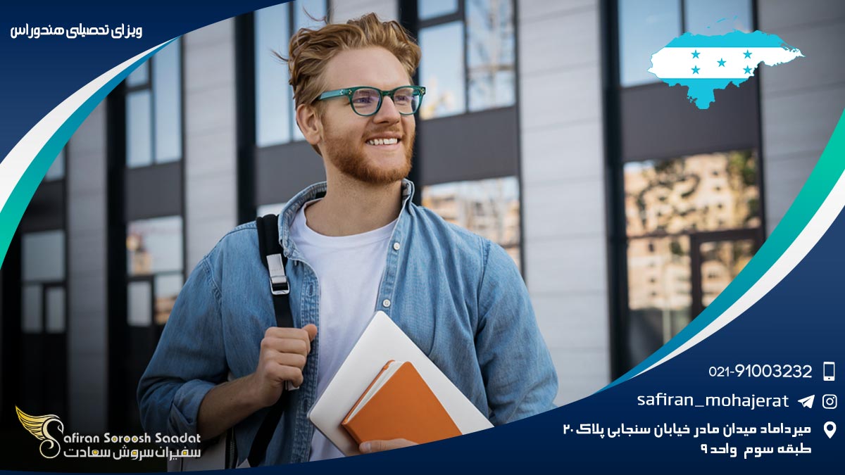 ویزای تحصیلی هندوراس