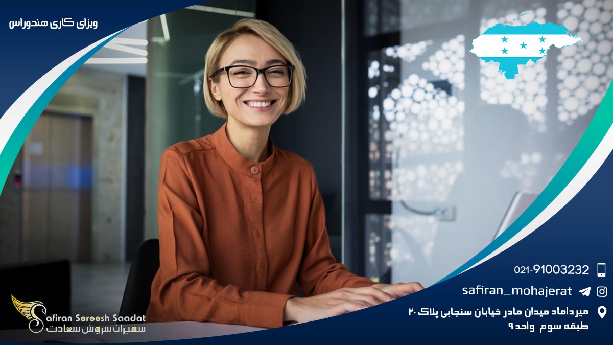 ویزای کاری هندوراس