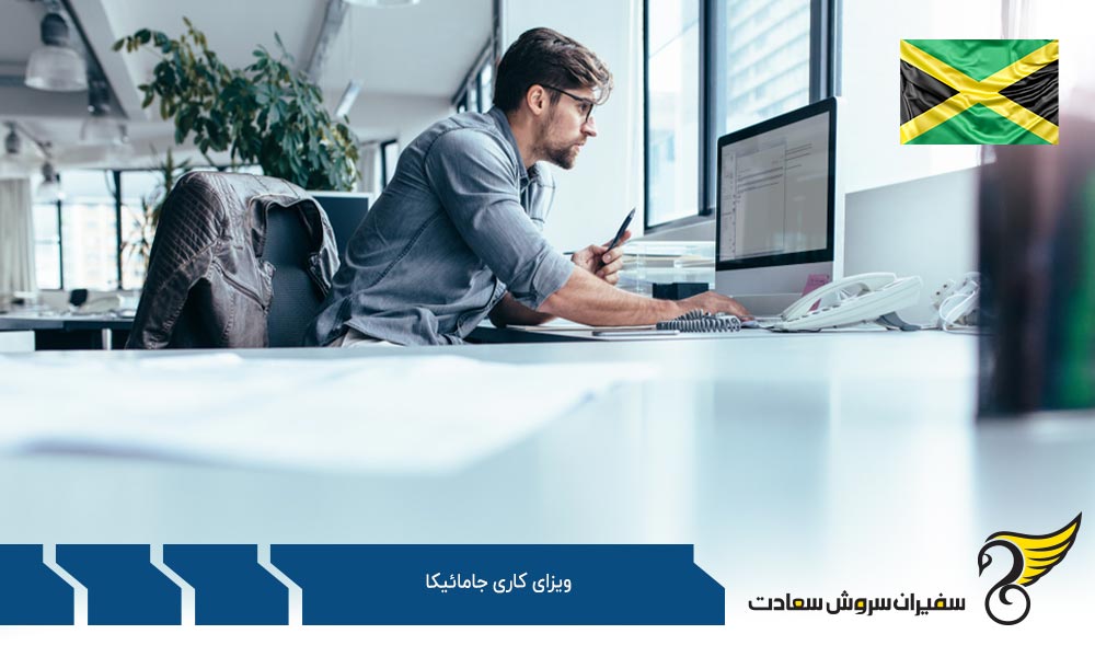 مجوز کار در جامائیکا