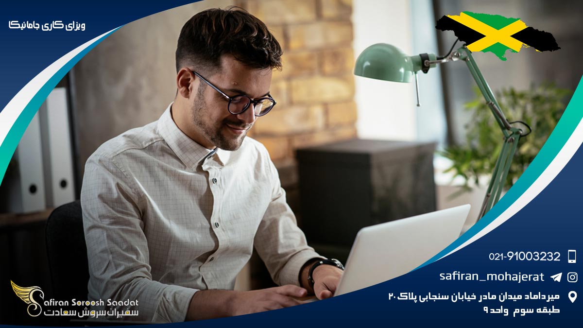 ویزای کاری جامائیکا