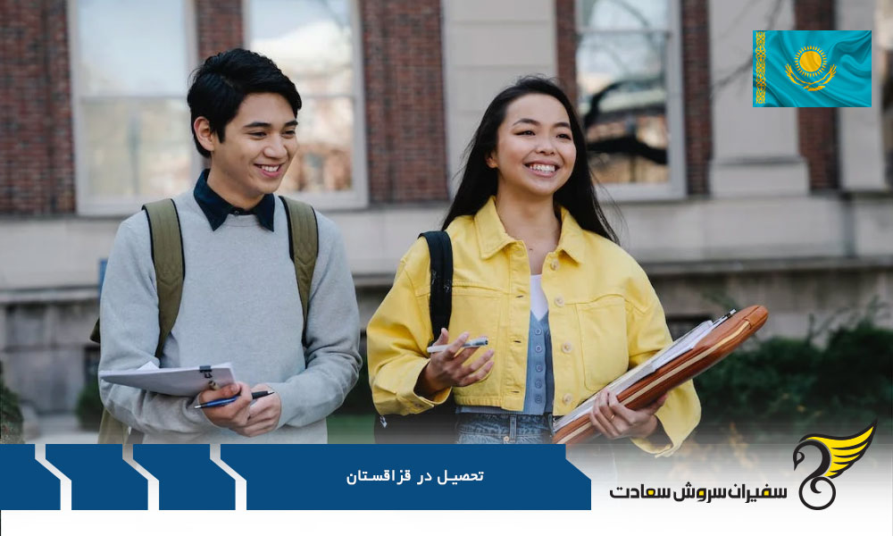 دلایل اصلی تحصیل در قزاقستان
