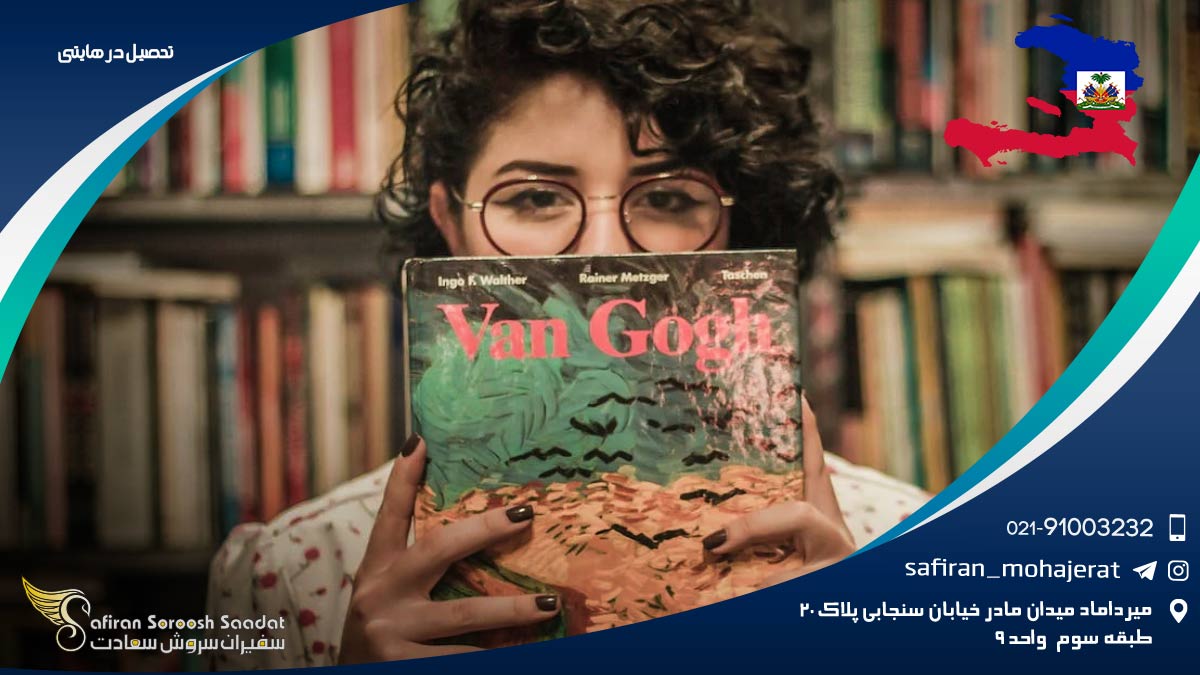 تحصیل در هایتی