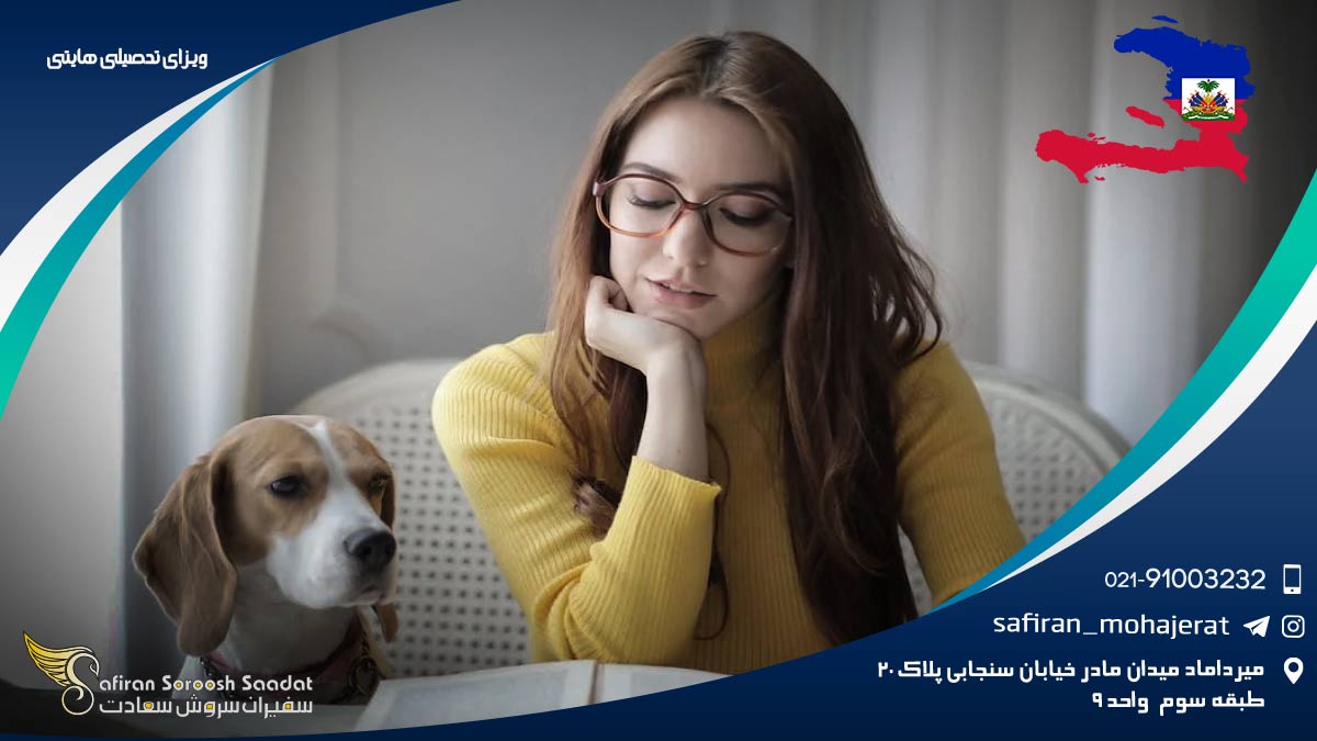 ویزای تحصیلی هایتی