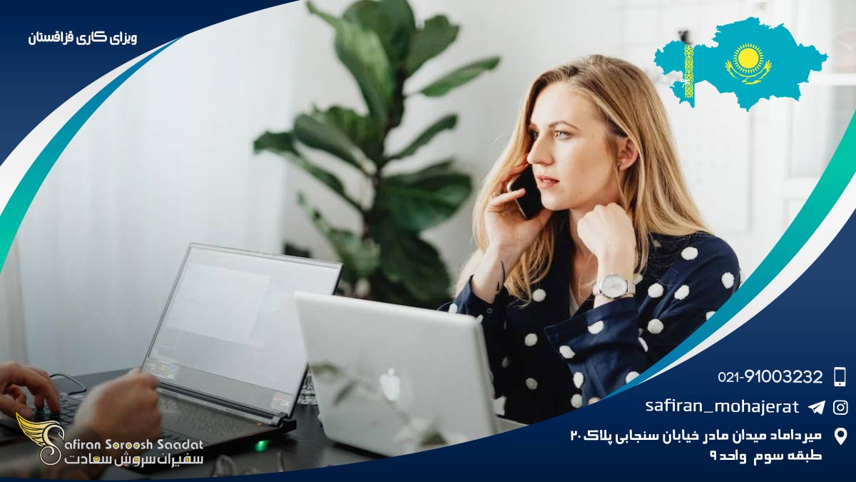 ویزای کاری قزاقستان