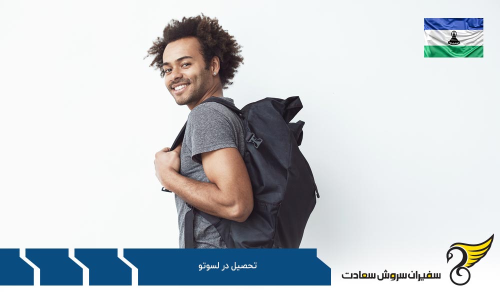 انتخاب گزینه ای ایده آل به جای لسوتو