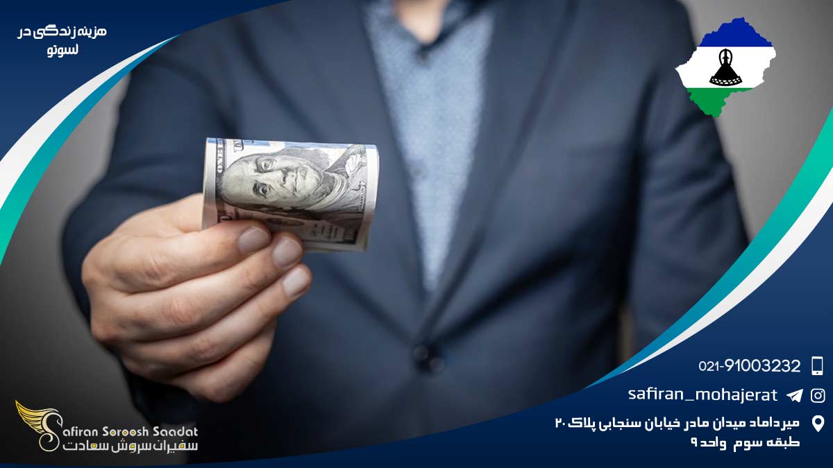 هزینه زندگی در لسوتو