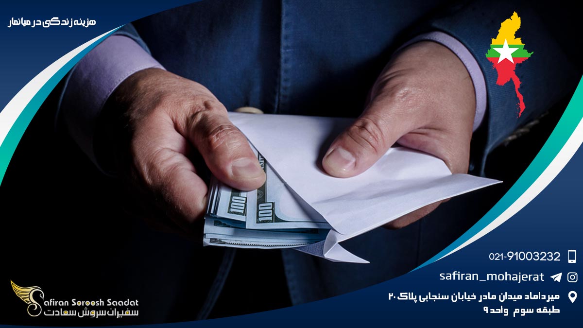 هزینه زندگی در میانمار