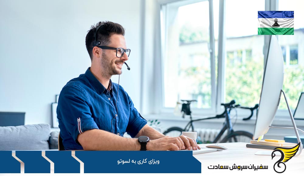 مدارک دریافت ویزای کاری لسوتو