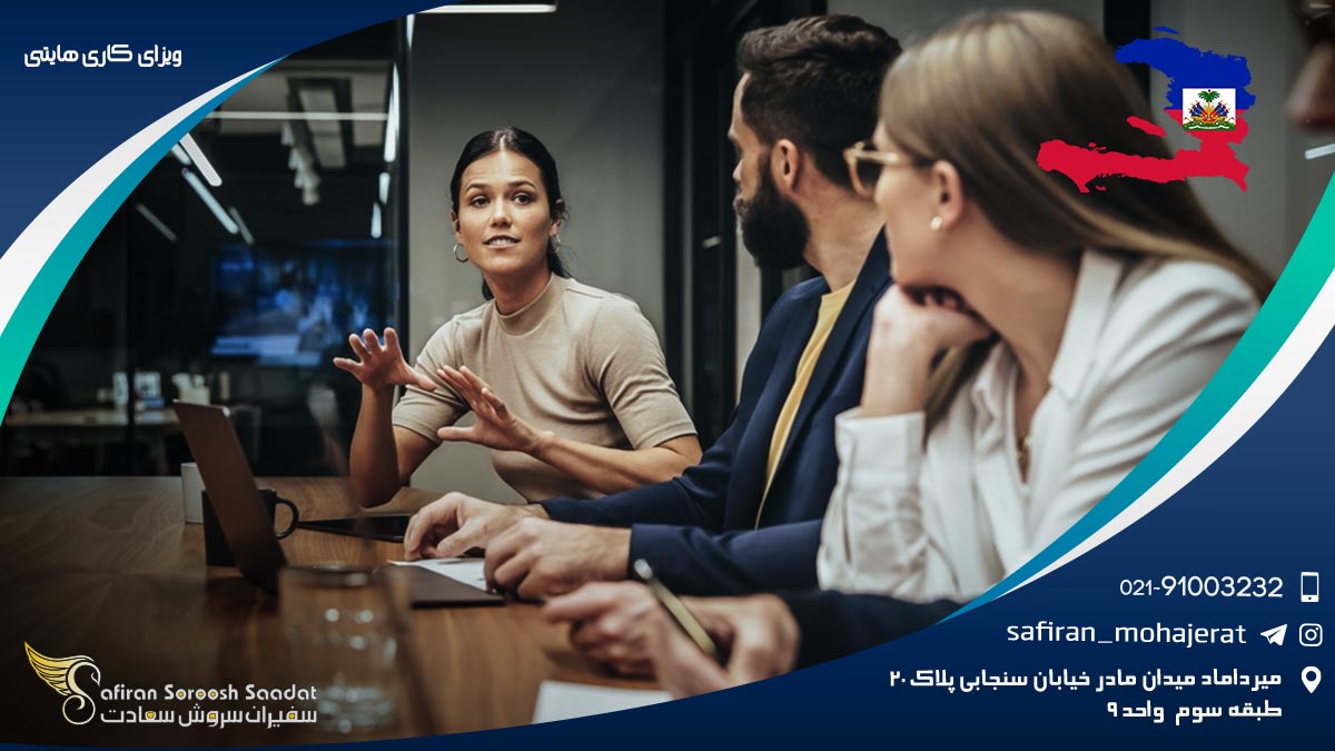 ویزای کاری هایتی