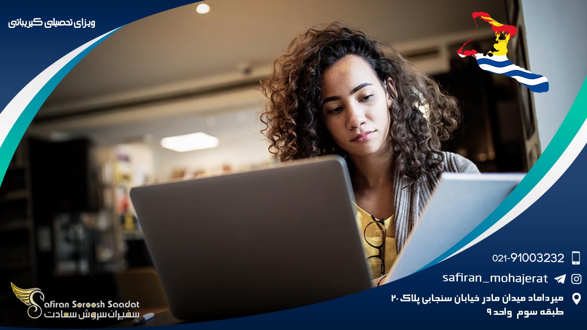 ویزای تحصیلی کیریباتی