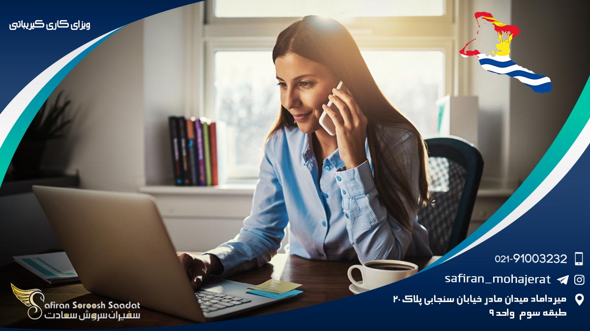 ویزای کاری کیریباتی