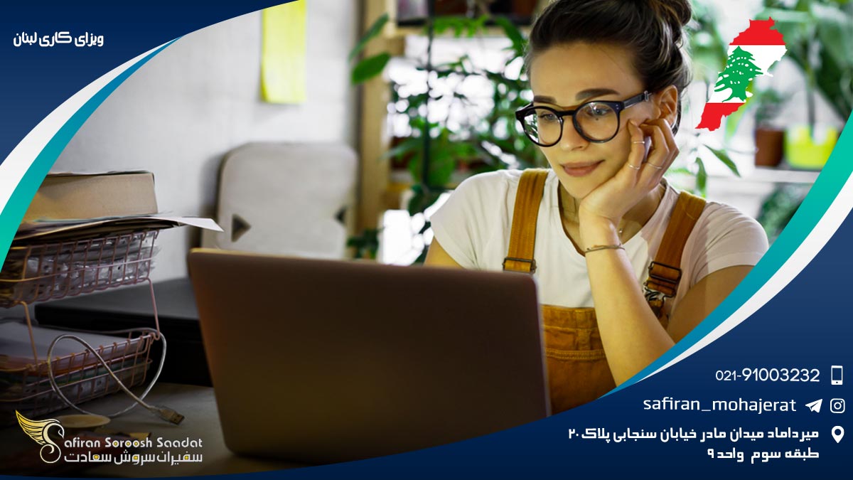 ویزای کاری لبنان