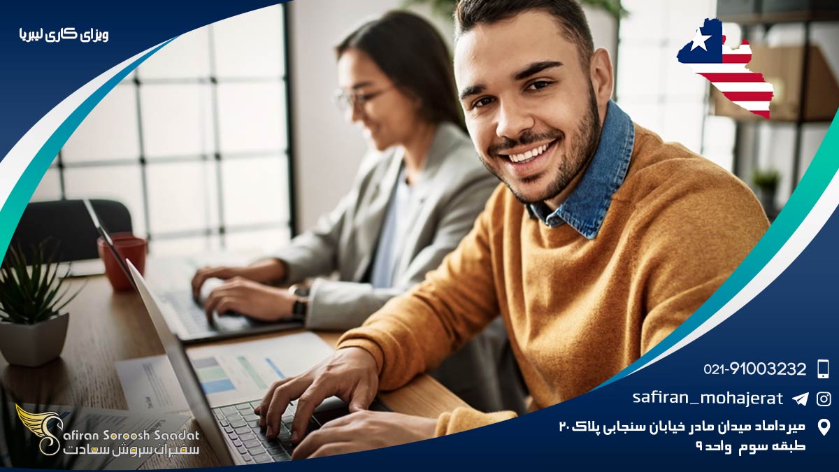 ویزای کاری لیبریا