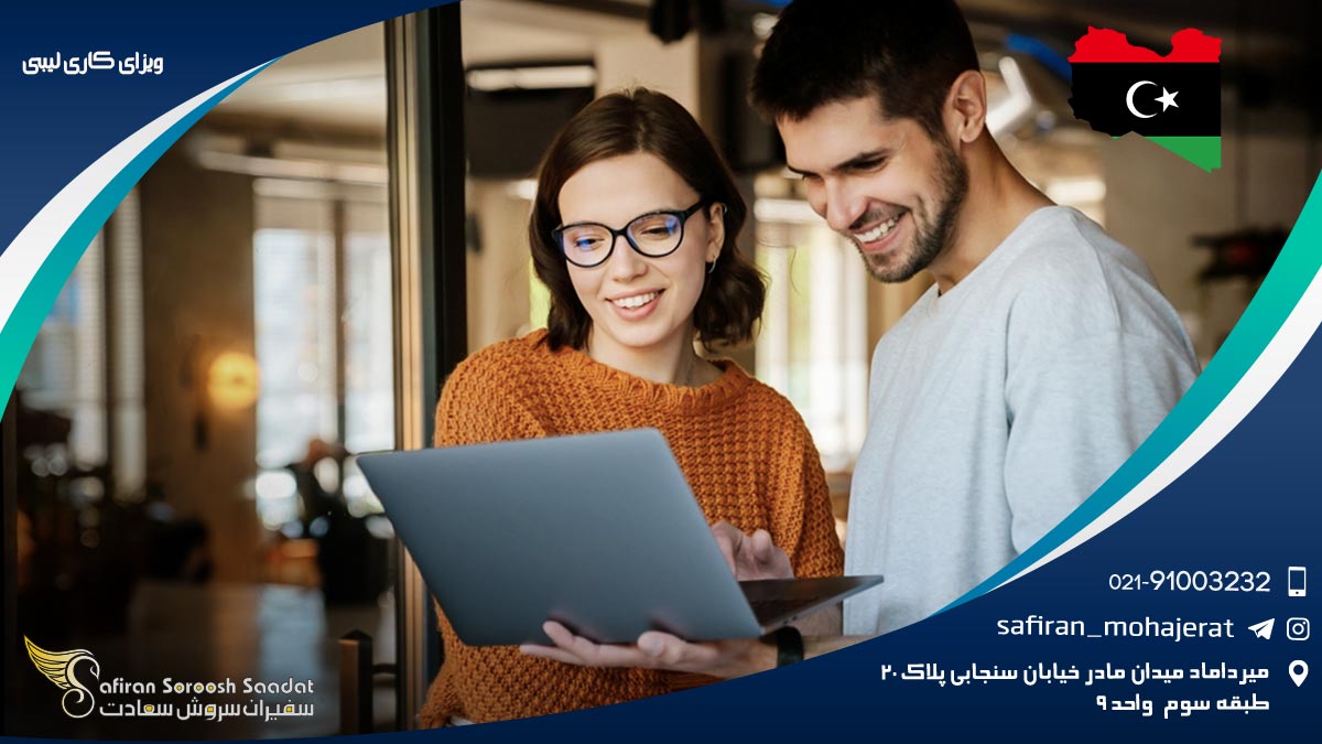 ویزای کاری لیبی