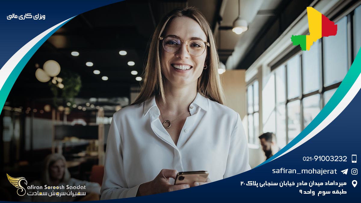ویزای کاری مالی