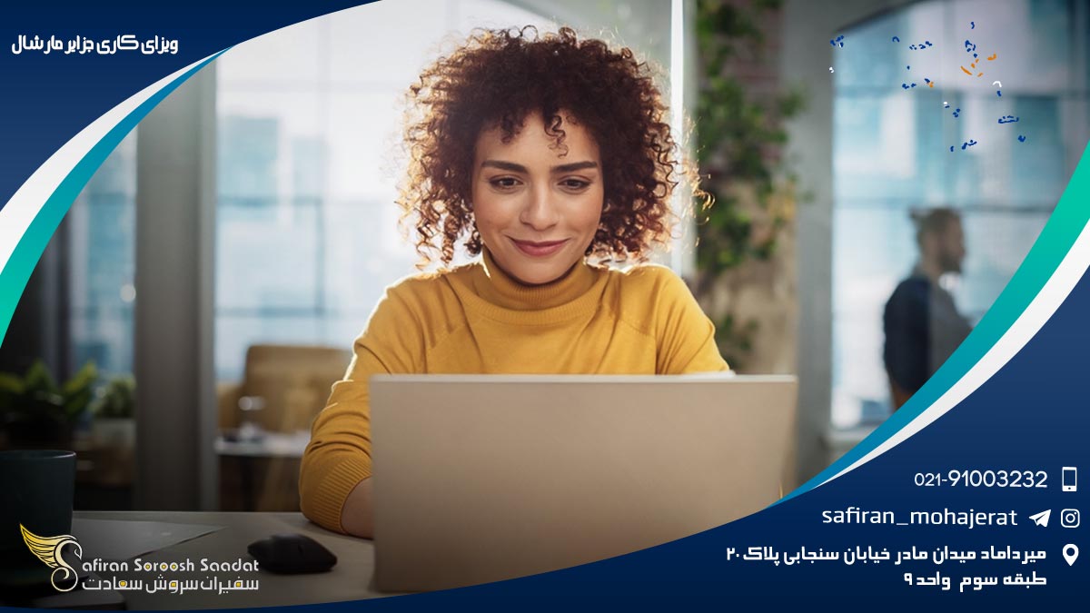 ویزای کاری جزایر مارشال