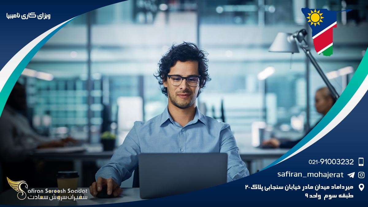 ویزای کاری نامیبیا