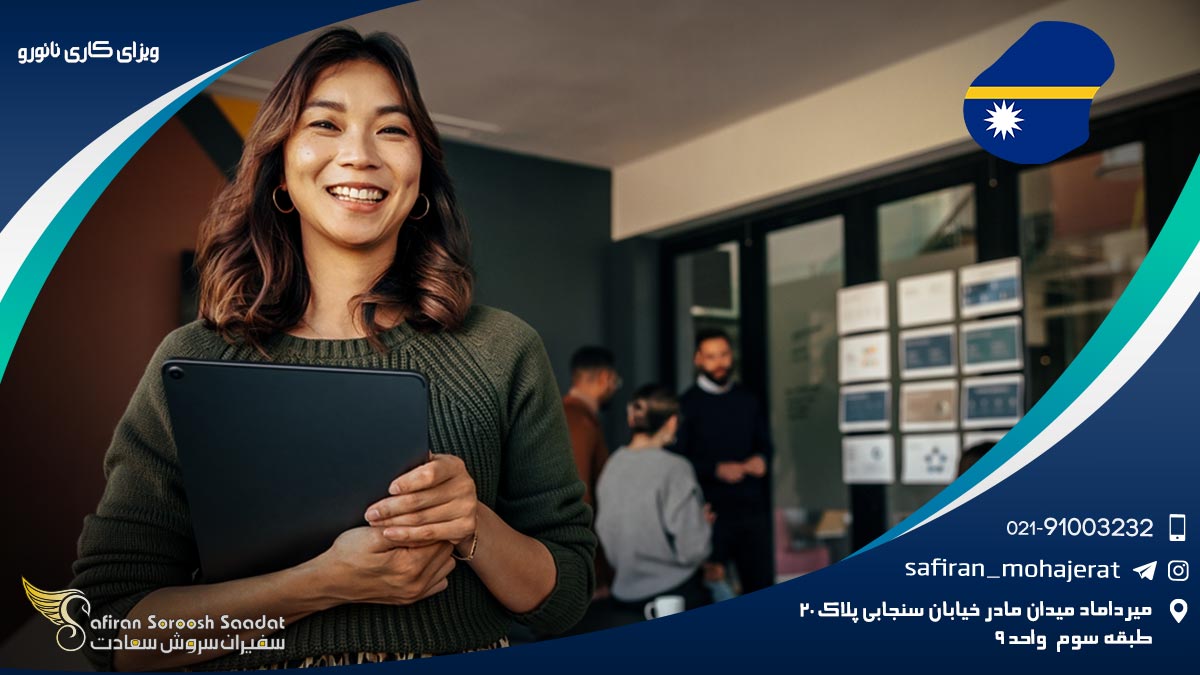 ویزای کاری نائورو