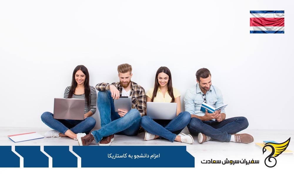 پروسه اعزام دانشجو به مجارستان به جای کاستاریکا