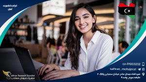 اعزام دانشجو به لیبی