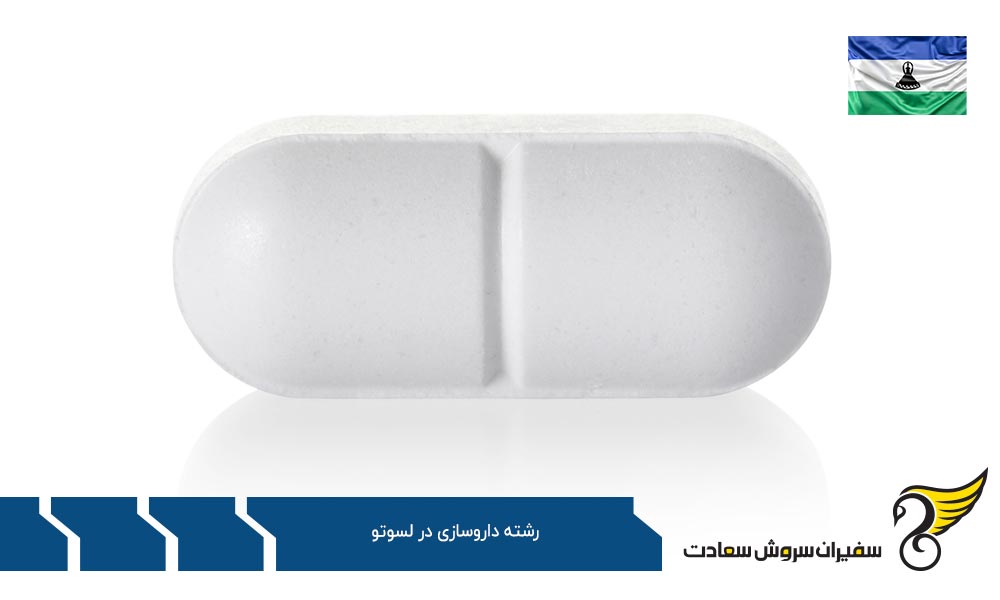 تحصیل داروسازی در ایتالیا به جای لسوتو