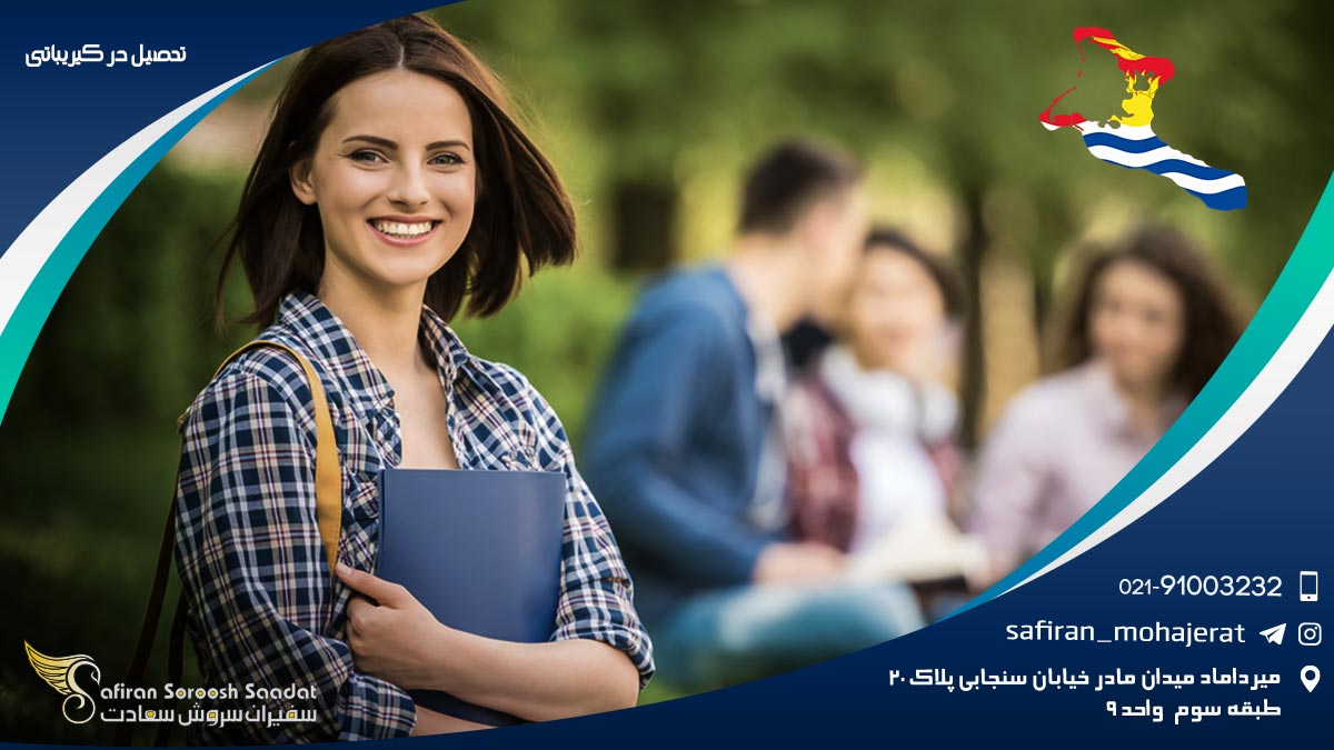 تحصیل در کیریباتی