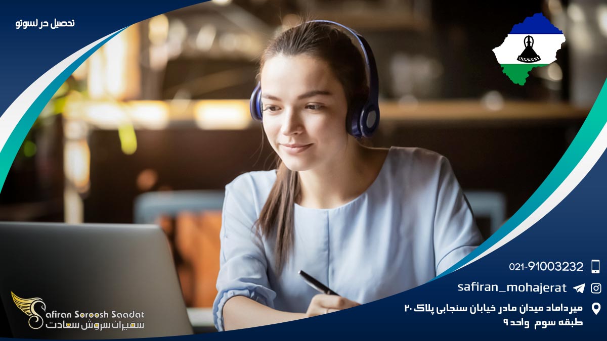 تحصیل در لسوتو